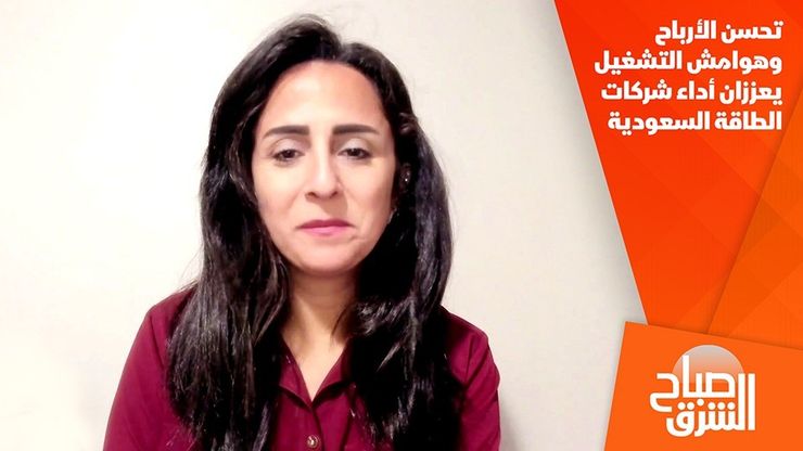 تحسن الأرباح وهوامش التشغيل يعززان أداء شركات الطاقة السعودية