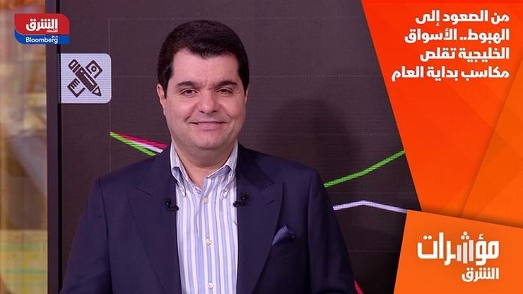 من الصعود إلى الهبوط.. الأسواق الخليجية تقلص مكاسب بداية العام