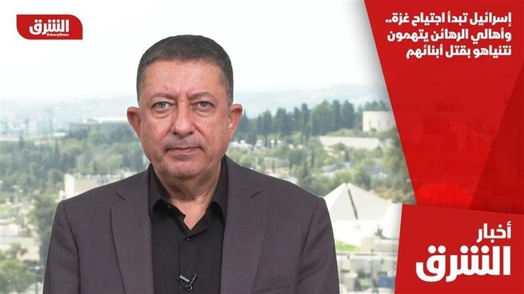 إسرائيل تبدأ اجتياح غزة.. وأهالي الرهائن يتهمون نتنياهو بقتل أبنائهم