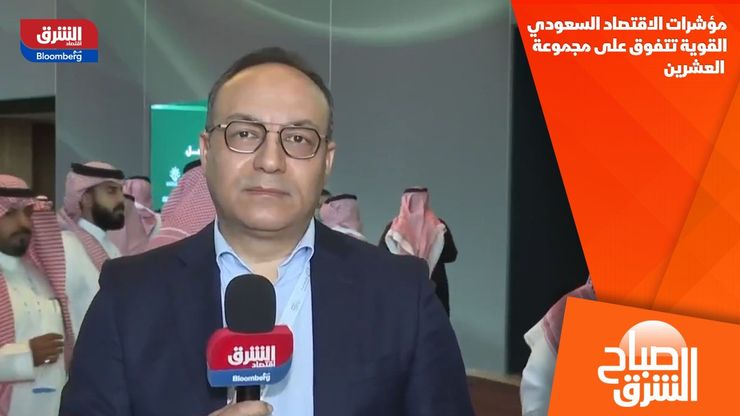 مؤشرات الاقتصاد السعودي القوية تتفوق على مجموعة العشرين