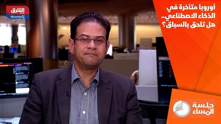 أوروبا متأخرة في الذكاء الاصطناعي.. هل تلحق بالسباق؟