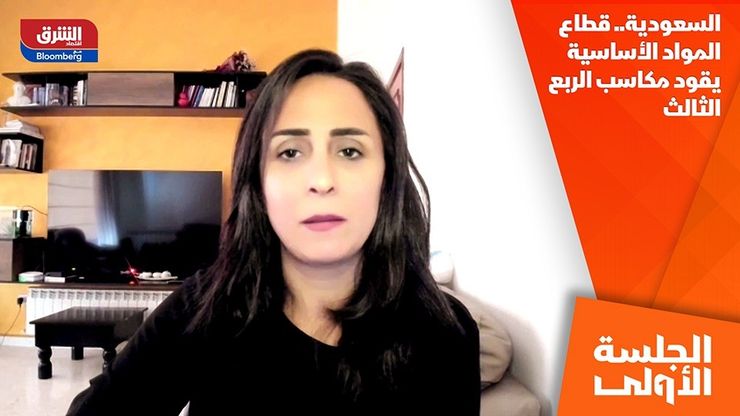 السعودية.. قطاع المواد الأساسية يقود مكاسب الربع الثالث
