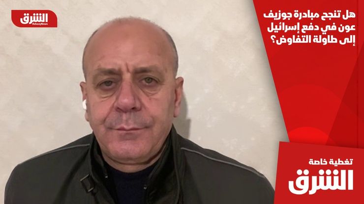 هل تنجح مبادرة جوزيف عون في دفع إسرائيل إلى طاولة التفاوض؟