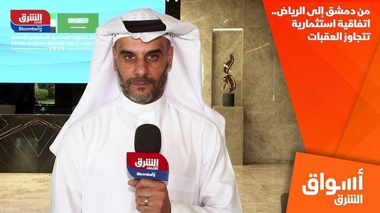 من دمشق إلى الرياض.. اتفاقية استثمارية تتجاوز العقبات