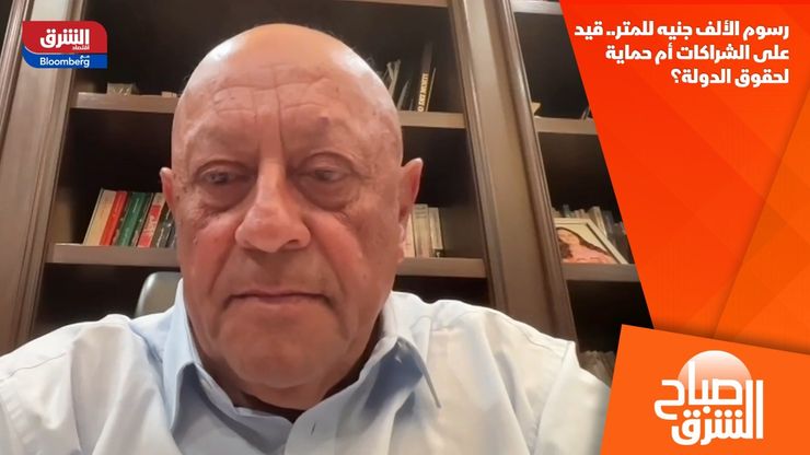 رسوم الألف جنيه للمتر.. قيد على الشراكات أم حماية لحقوق الدولة؟