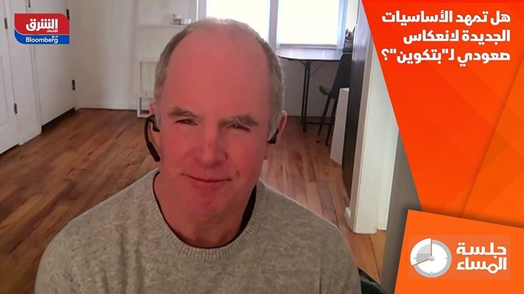 هل تمهد الأساسيات الجديدة لانعكاس صعودي لـ"بتكوين"؟