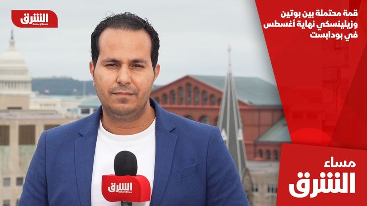 قمة محتملة بين بوتين وزيلينسكي نهاية أغسطس في بودابست