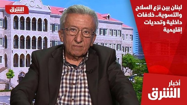 لبنان بين نزع السلاح والتسوية.. خلافات داخلية وتحديات إقليمية