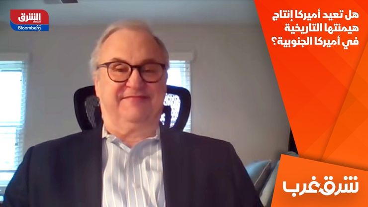 هل تعيد أميركا إنتاج هيمنتها التاريخية في أميركا الجنوبية؟