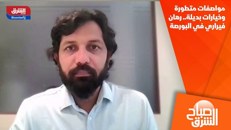 مواصفات متطورة وخيارات بديلة.. رهان فيراري في البورصة