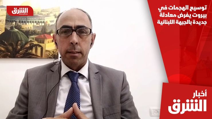 توسيع الهجمات في بيروت يفرض معادلة جديدة بالجبهة اللبنانية
