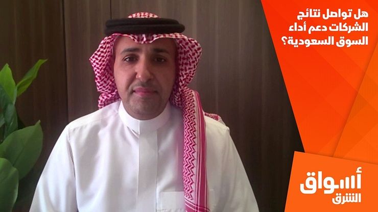 هل تواصل نتائج الشركات دعم أداء السوق السعودية؟