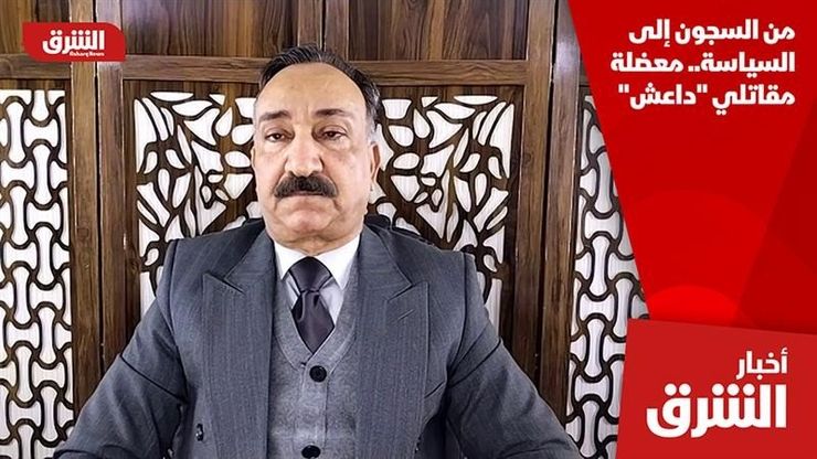 من السجون إلى السياسة.. معضلة مقاتلي "داعش"