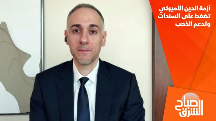 أزمة الدين الأميركي تضغط على السندات وتدعم الذهب