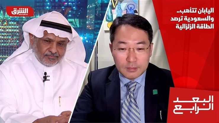اليابان تتأهب.. والسعودية ترصد الطاقة الزلزالية