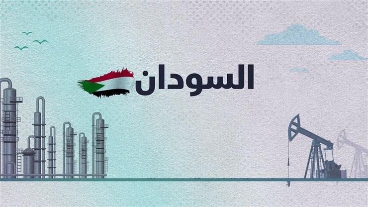 السودان.. القدرات النفطية