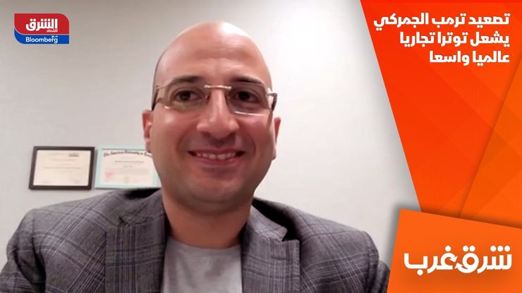 تصعيد ترمب الجمركي يشعل توترا تجاريا عالميا واسعا