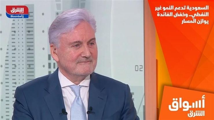 السعودية تدعم النمو غير النفطي.. وخفض الفائدة يوازن المسار