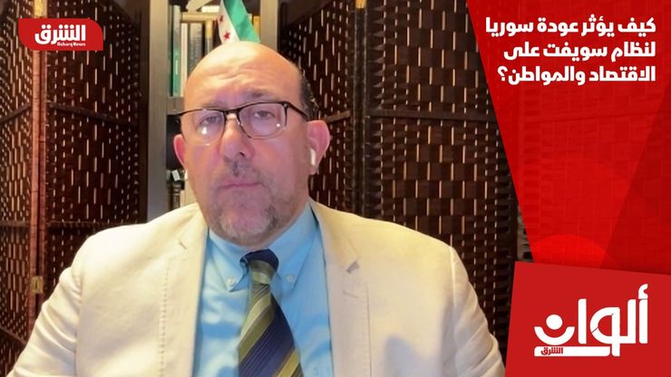 كيف يؤثر عودة سوريا لنظام سويفت على الاقتصاد والمواطن؟