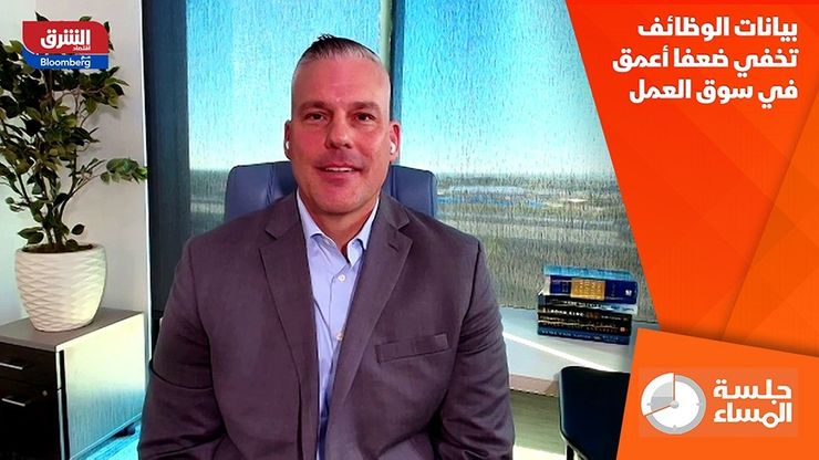 بيانات الوظائف تخفي ضعفا أعمق في سوق العمل