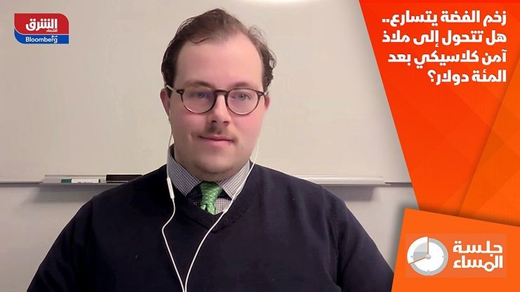 زخم الفضة يتسارع.. هل تتحول إلى ملاذ آمن كلاسيكي بعد المئة دولار؟