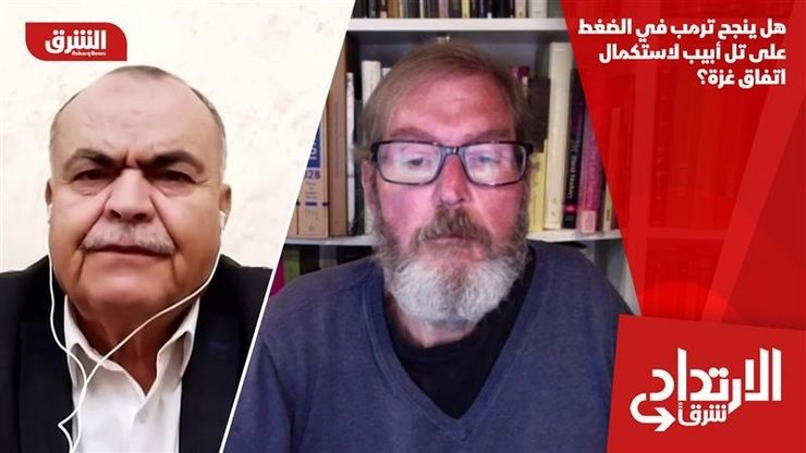 هل ينجح ترمب في الضغط على تل أبيب لاستكمال اتفاق غزة؟