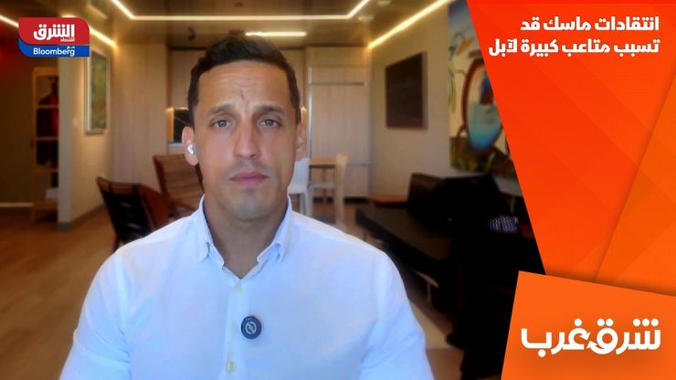 انتقادات ماسك قد تسبب متاعب كبيرة لآبل