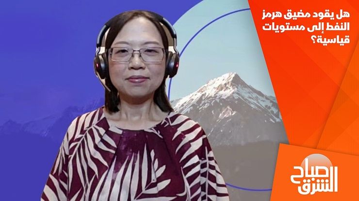 هل يقود مضيق هرمز النفط إلى مستويات قياسية؟