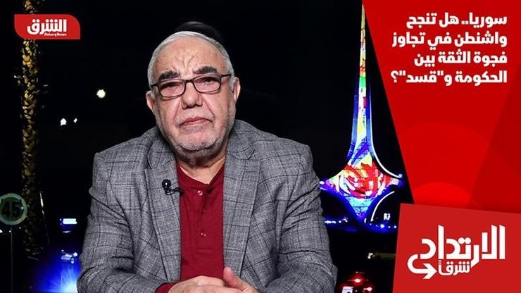 سوريا.. هل تنجح واشنطن في تجاوز فجوة الثقة بين الحكومة و"قسد"؟