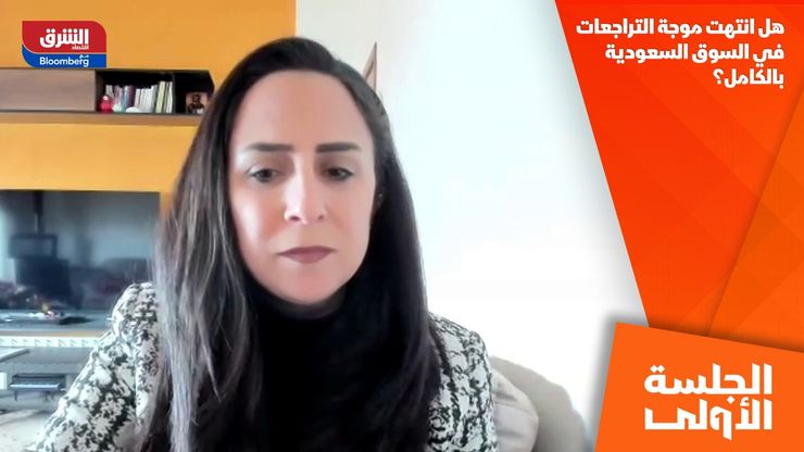 هل انتهت موجة التراجعات في السوق السعودية بالكامل؟