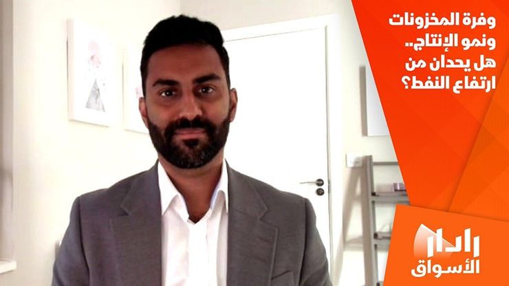 وفرة المخزونات ونمو الإنتاج.. هل يحدان من ارتفاع النفط؟