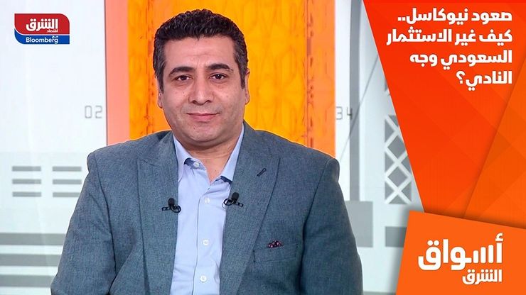 صعود نيوكاسل.. كيف غير الاستثمار السعودي وجه النادي؟