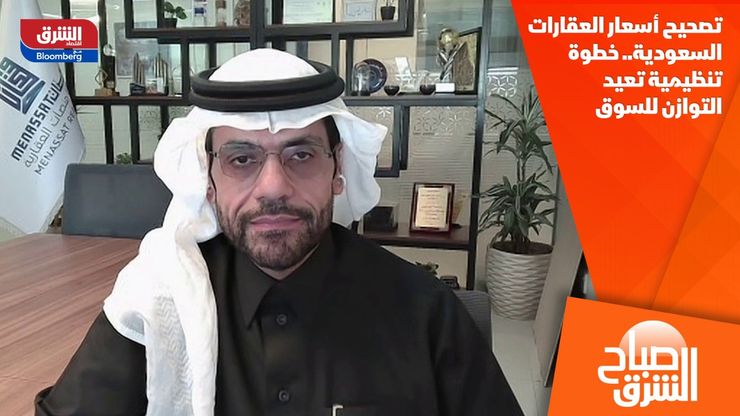 تصحيح أسعار العقارات السعودية.. خطوة تنظيمية تعيد التوازن للسوق