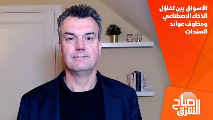 الأسواق بين تفاؤل الذكاء الاصطناعي ومخاوف عوائد السندات