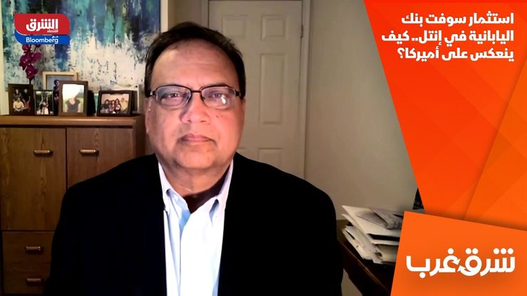 استثمار سوفت بنك اليابانية في إنتل.. كيف ينعكس على أميركا؟