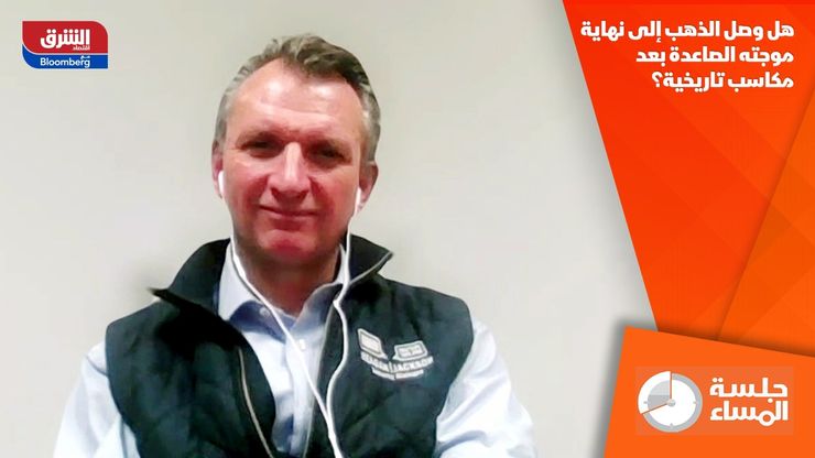 هل وصل الذهب إلى نهاية موجته الصاعدة بعد مكاسب تاريخية؟