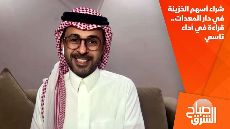 شراء أسهم الخزينة في دار المعدات.. قراءة في أداء تاسي