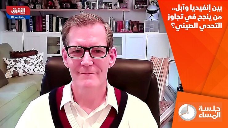 بين إنفيديا وآبل.. من ينجح في تجاوز التحدي الصيني؟