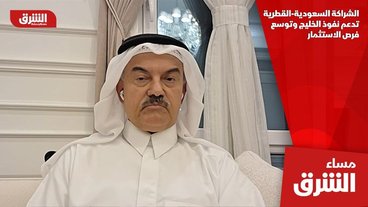 الشراكة السعودية-القطرية تدعم نفوذ الخليج وتوسع فرص الاستثمار