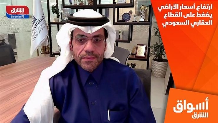 ارتفاع أسعار الأراضي يضغط على القطاع العقاري السعودي