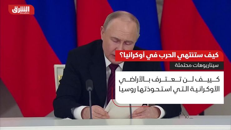 كيف ستنتهي الحرب في أوكرانيا؟.. سيناريوهات محتملة
