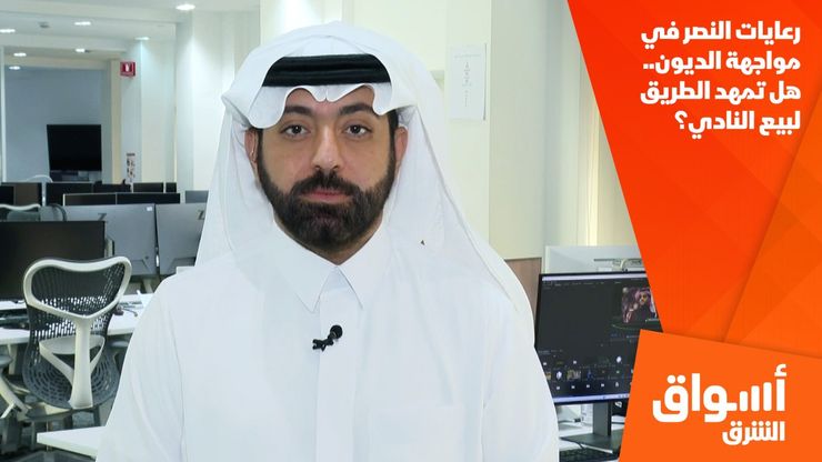 رعايات النصر في مواجهة الديون.. هل تمهد الطريق لبيع النادي؟