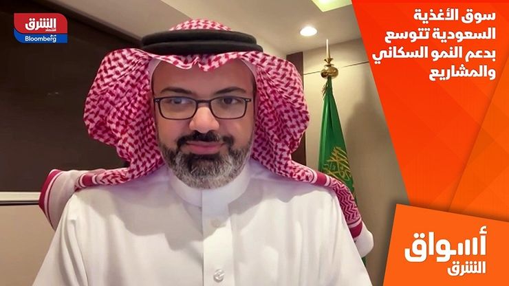 سوق الأغذية السعودية تتوسع بدعم النمو السكاني والمشاريع السياحية