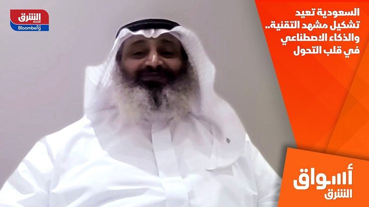 السعودية تعيد تشكيل مشهد التقنية.. والذكاء الاصطناعي في قلب التحول