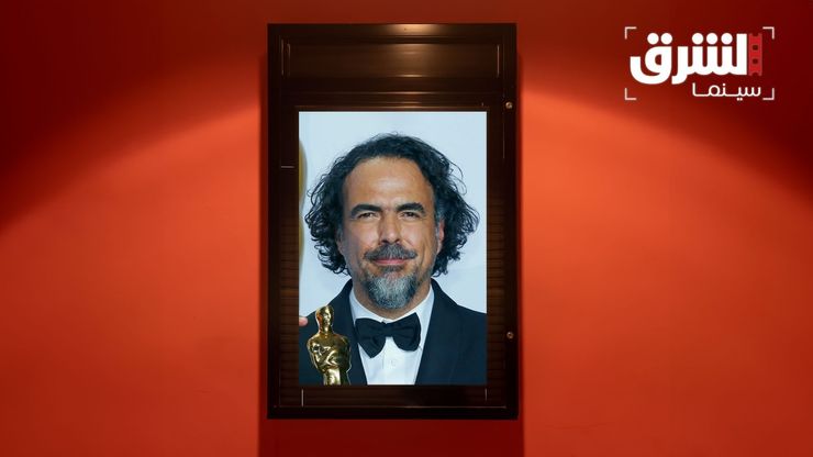 من Amores Perros إلى The Revenant.. رحلة المخرج أليخاندرو غونزاليس نحو الأوسكار