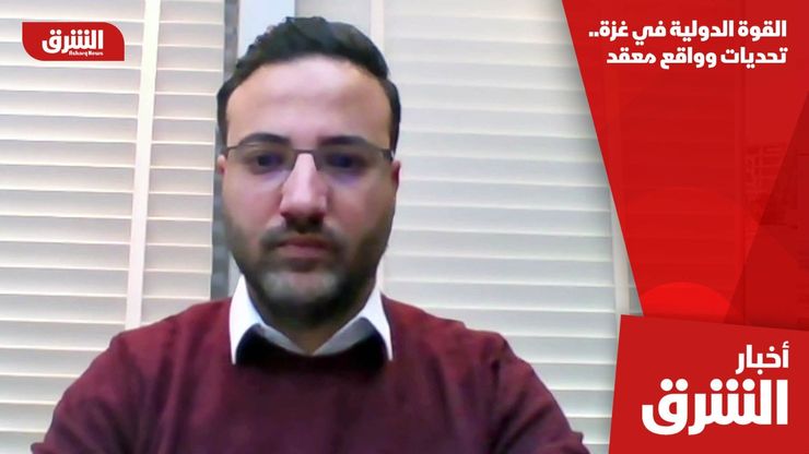 القوة الدولية في غزة.. تحديات وواقع معقد