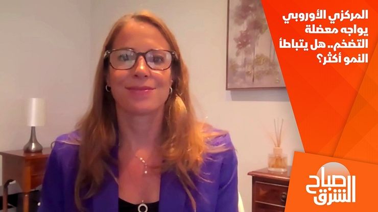 المركزي الأوروبي يواجه معضلة التضخم.. هل يتباطأ النمو أكثر؟