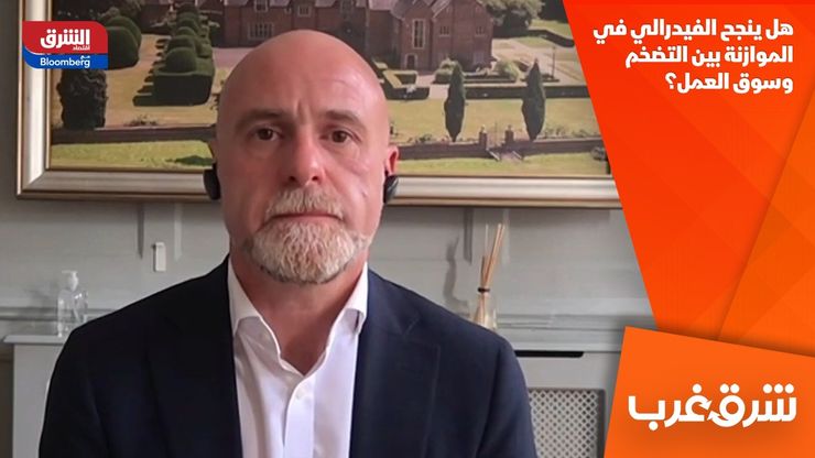 هل ينجح الفيدرالي في الموازنة بين التضخم وسوق العمل؟