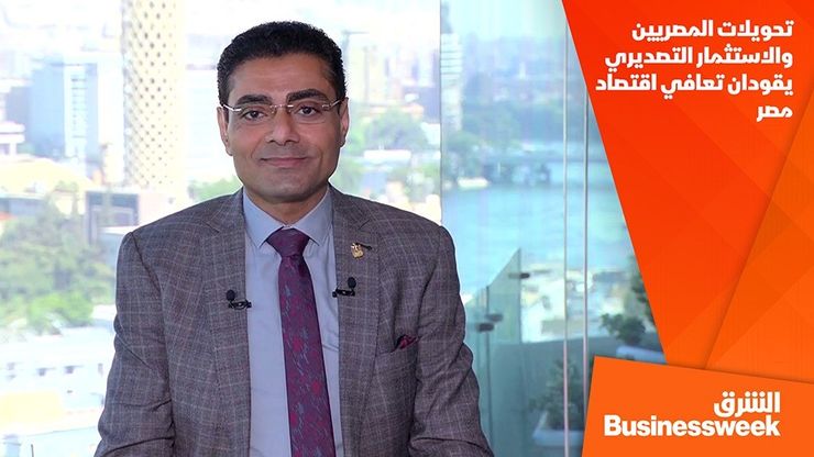 تحويلات المصريين والاستثمار التصديري يقودان تعافي اقتصاد مصر