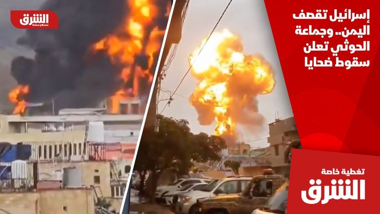 إسرائيل تقصف اليمن.. وجماعة الحوثي تعلن سقوط ضحايا